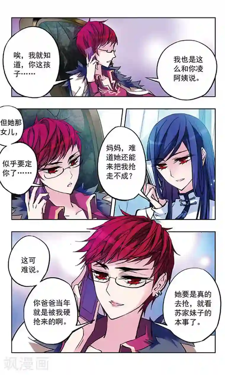 天降贤淑男第30话 不变的决心