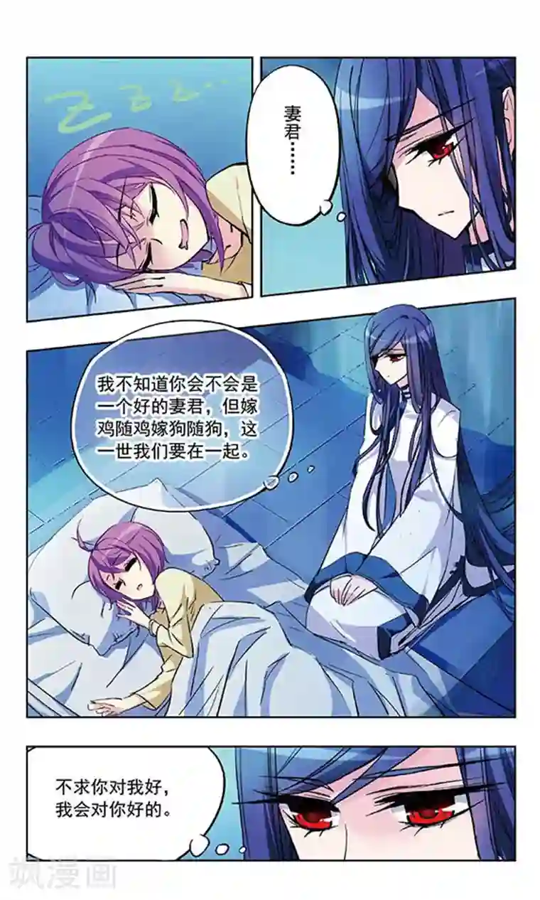 天降贤淑男第30话 不变的决心