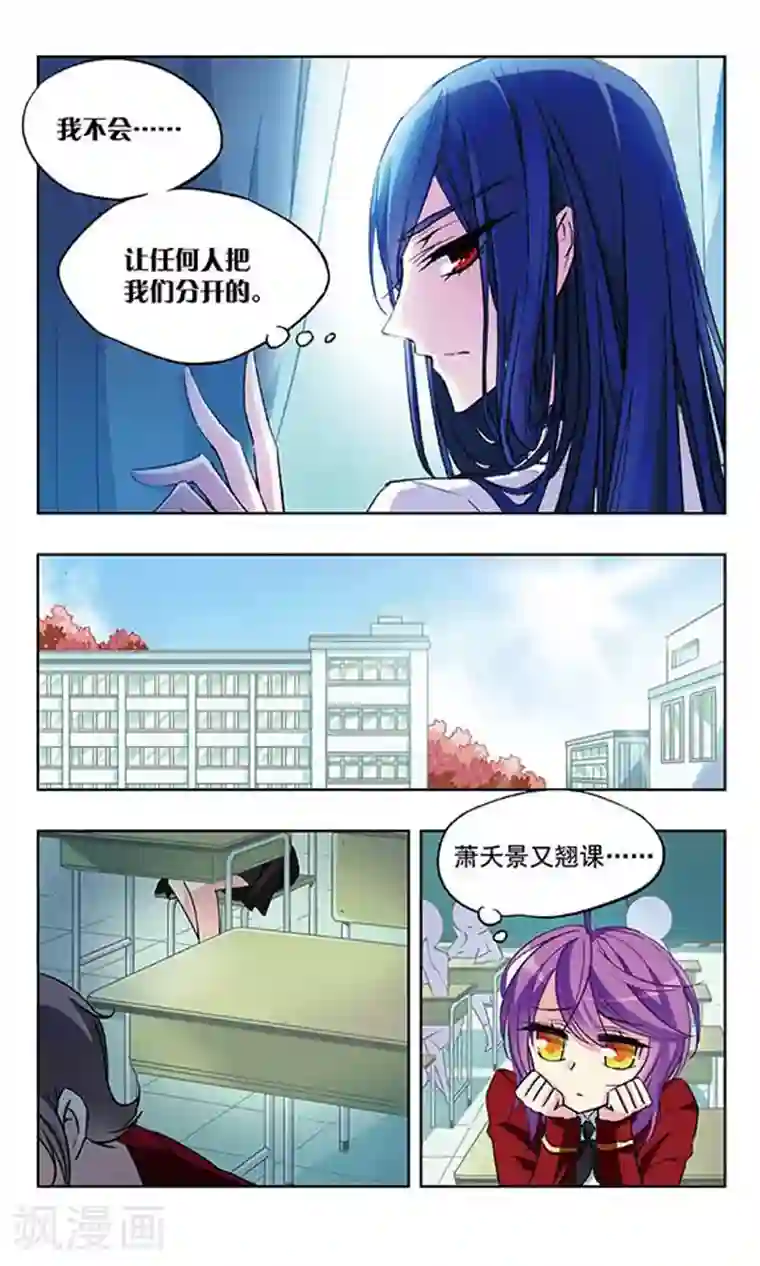 天降贤淑男第30话 不变的决心