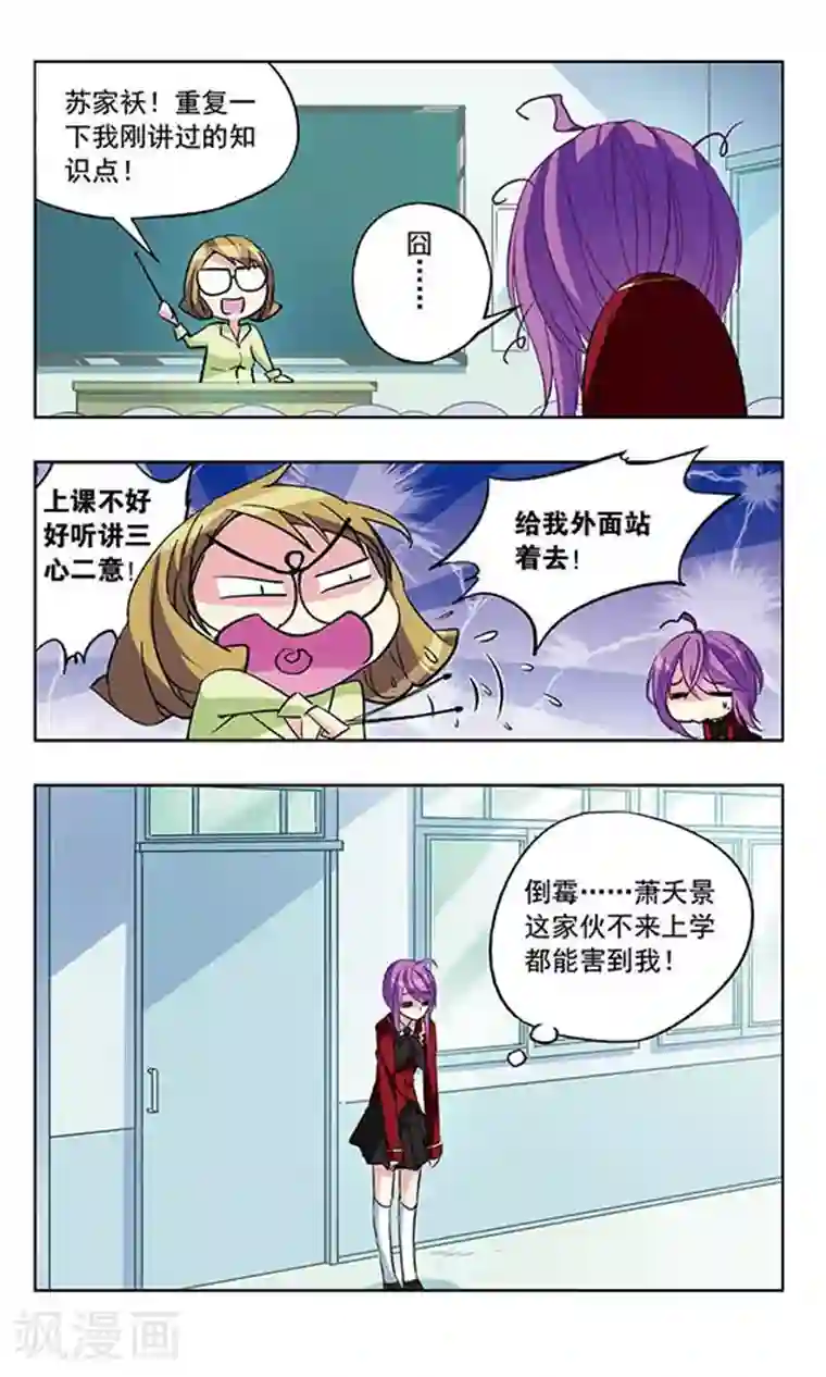 天降贤淑男第30话 不变的决心