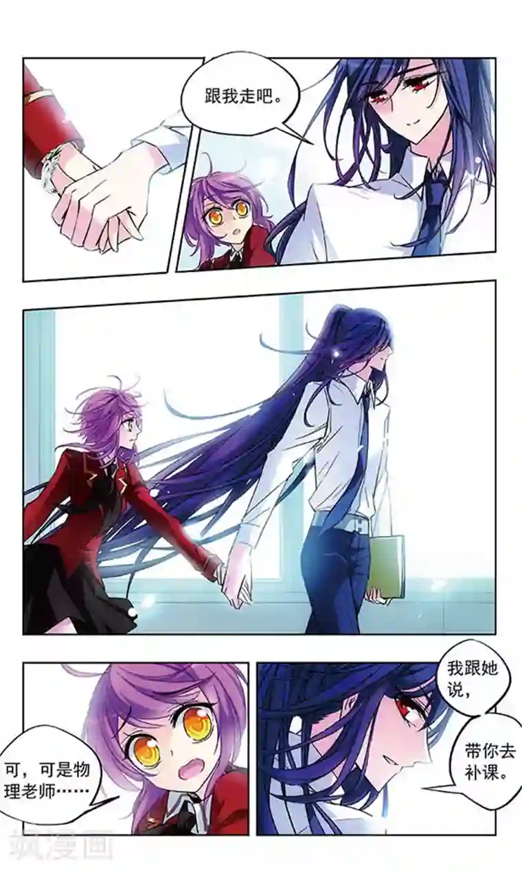 天降贤淑男第30话 不变的决心