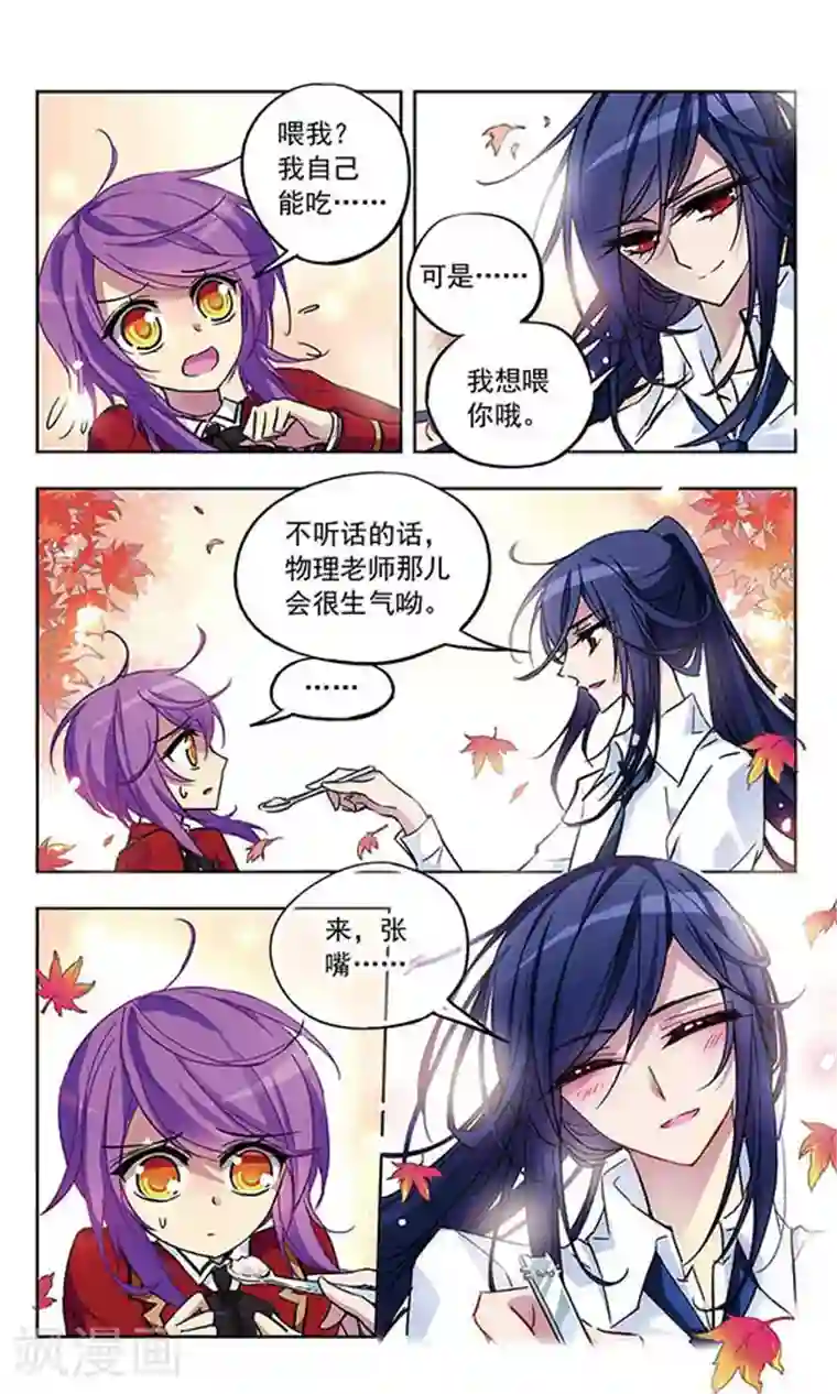 天降贤淑男第31话 棉袄的大危机