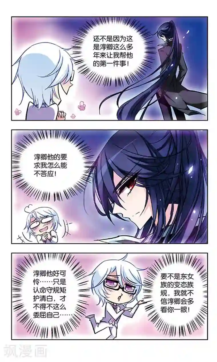 天降贤淑男第31话 棉袄的大危机