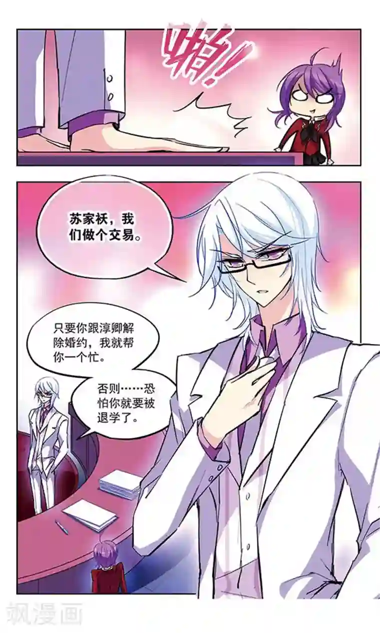 天降贤淑男第31话 棉袄的大危机