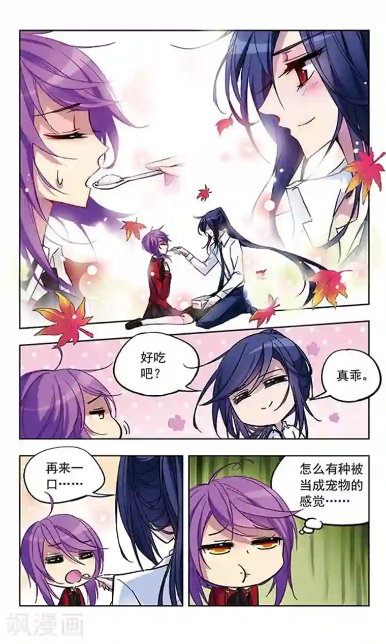 天降贤淑男第31话 棉袄的大危机