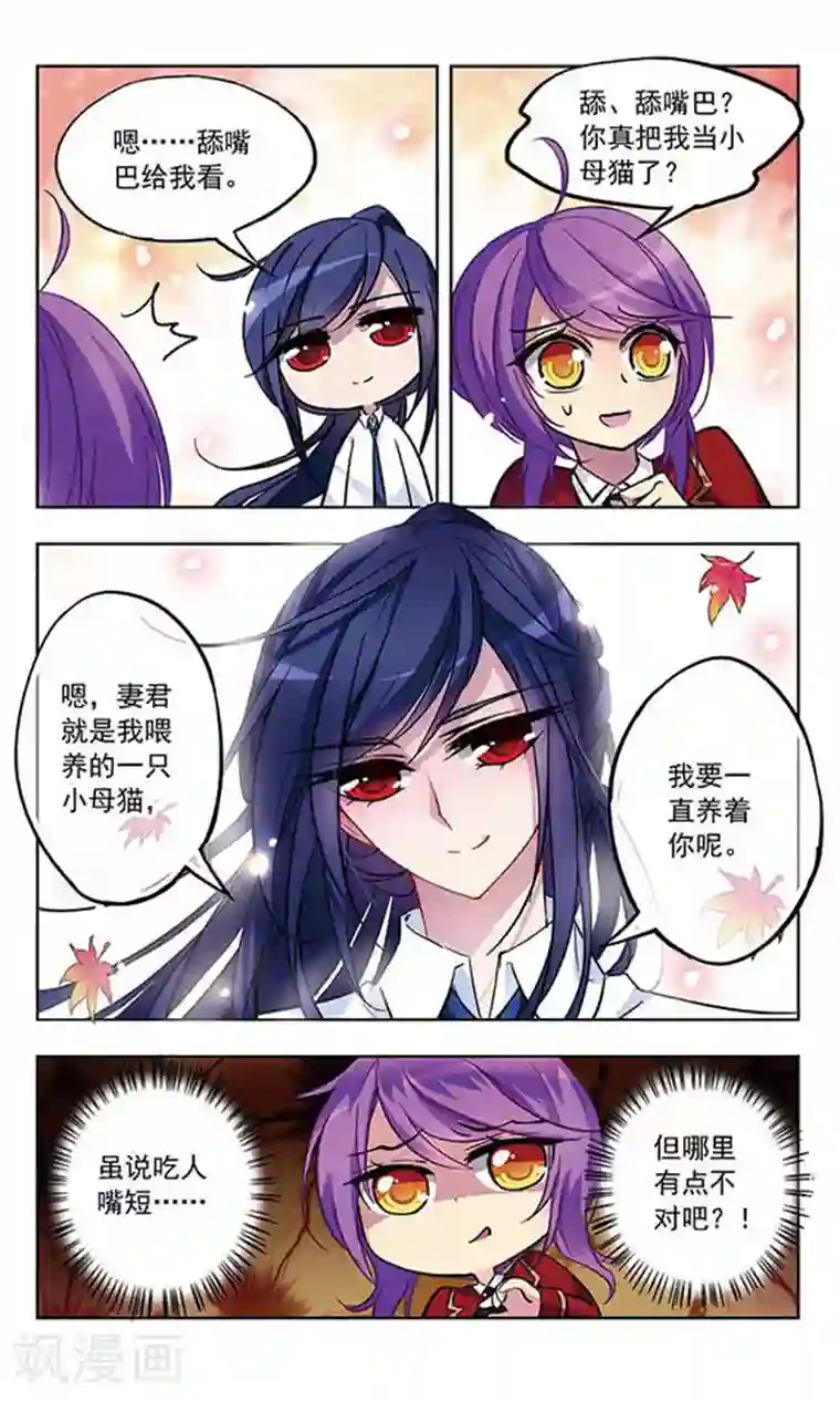 天降贤淑男第31话 棉袄的大危机