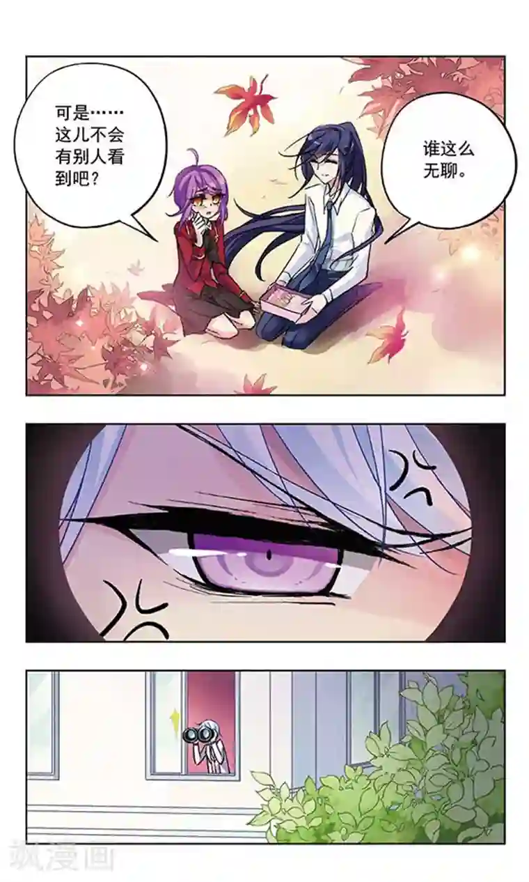 天降贤淑男第31话 棉袄的大危机