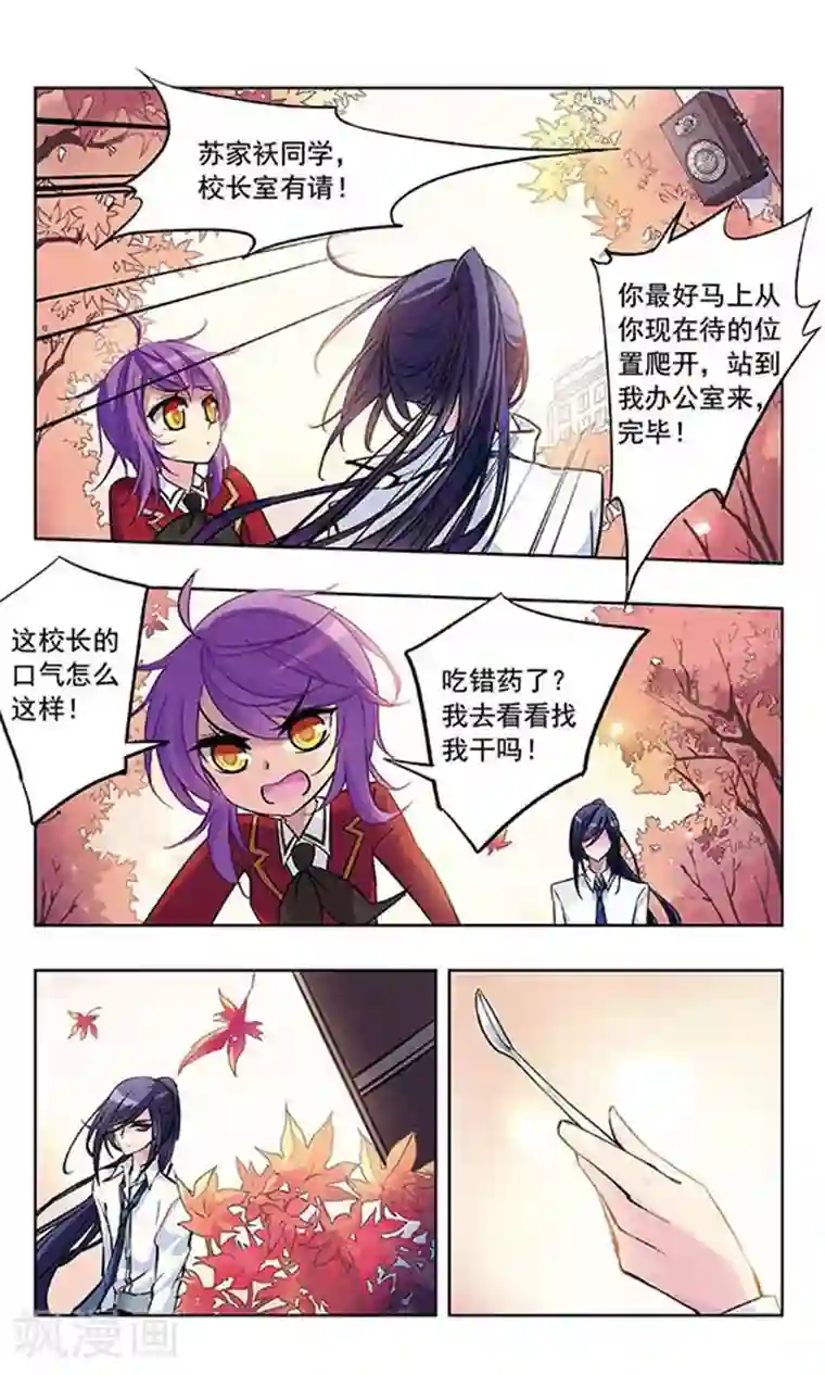 天降贤淑男第31话 棉袄的大危机