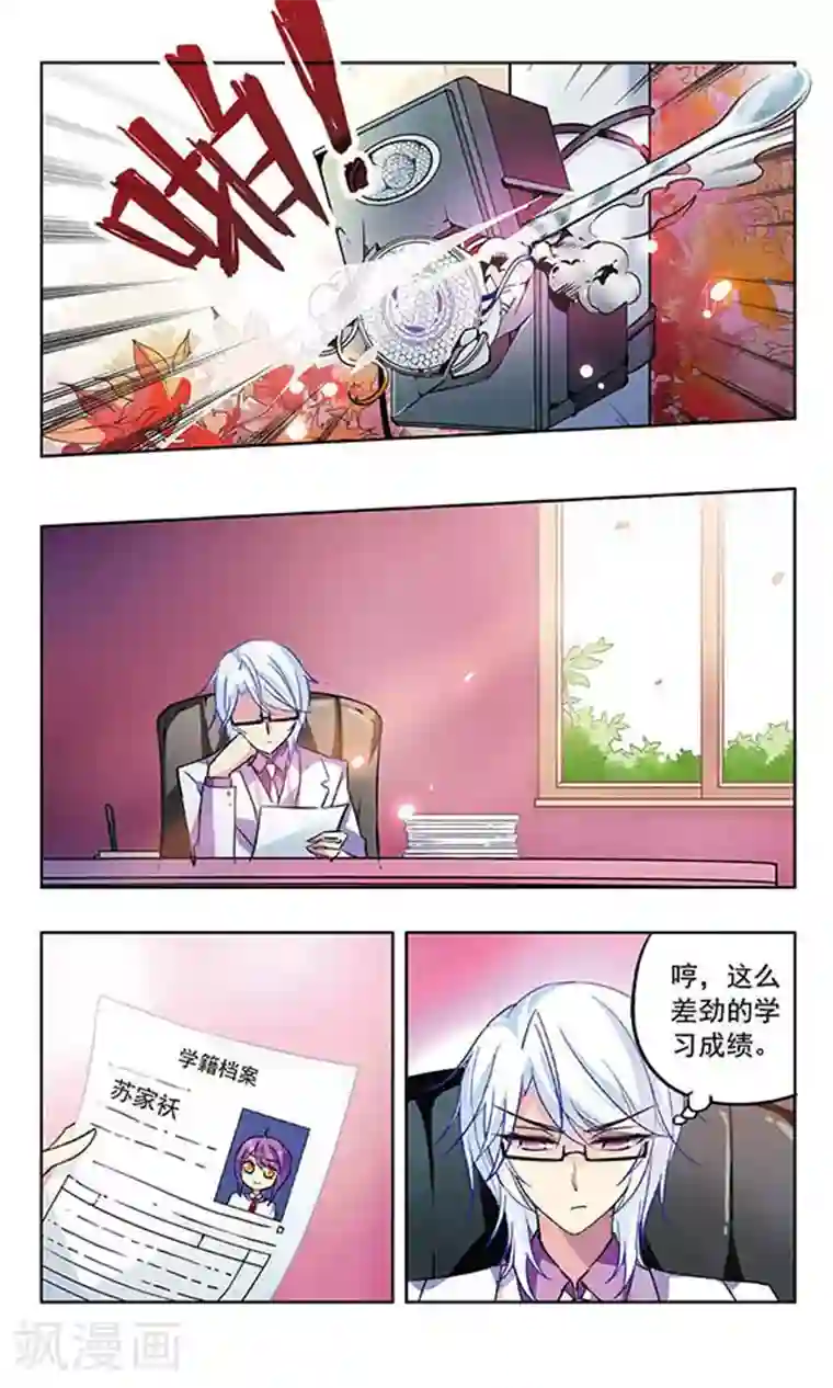 天降贤淑男第31话 棉袄的大危机