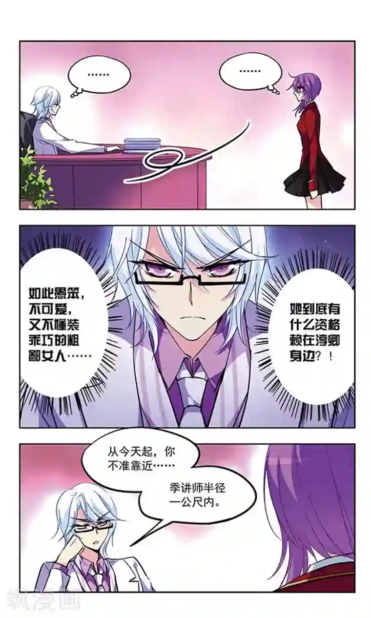 天降贤淑男第31话 棉袄的大危机