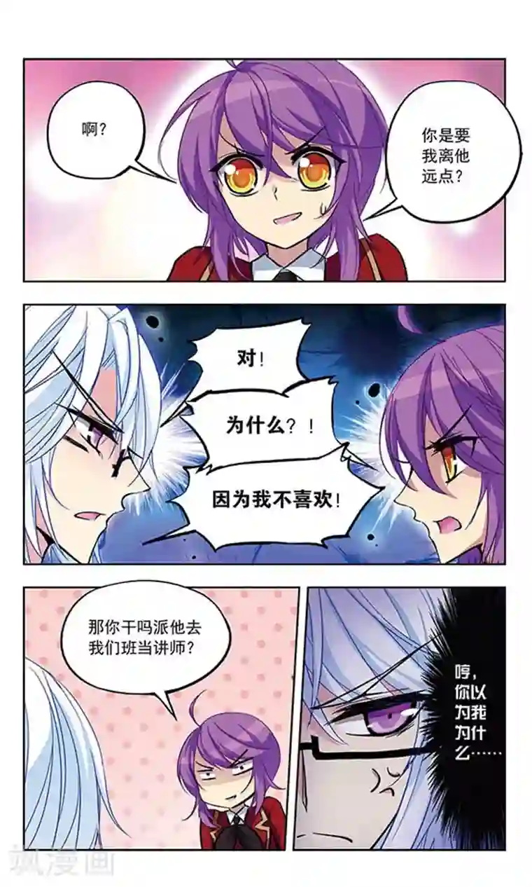 天降贤淑男第31话 棉袄的大危机