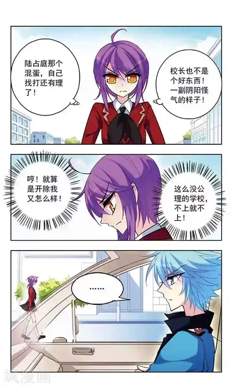 天降贤淑男第33话 探病