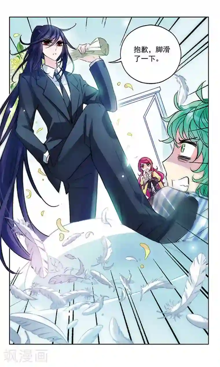 天降贤淑男第33话 探病