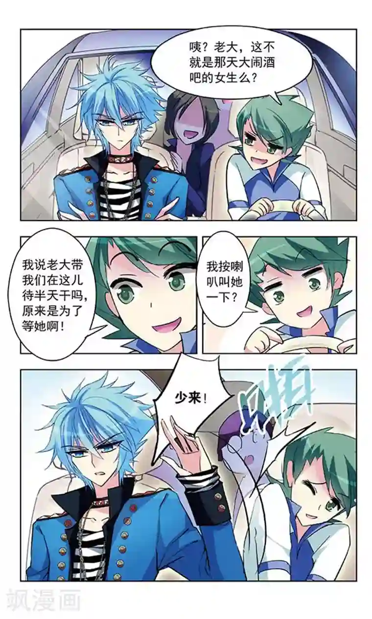 天降贤淑男第33话 探病