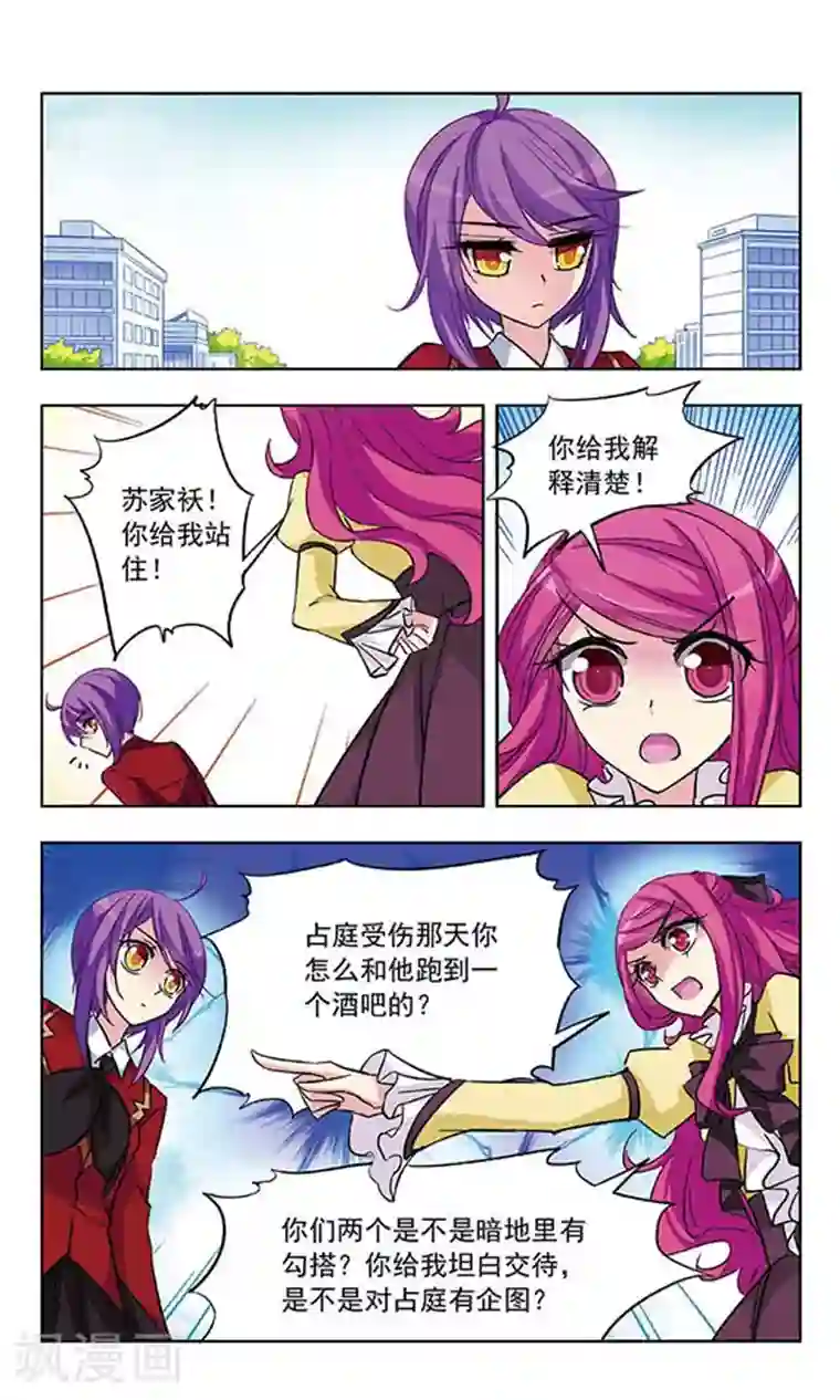 天降贤淑男第33话 探病