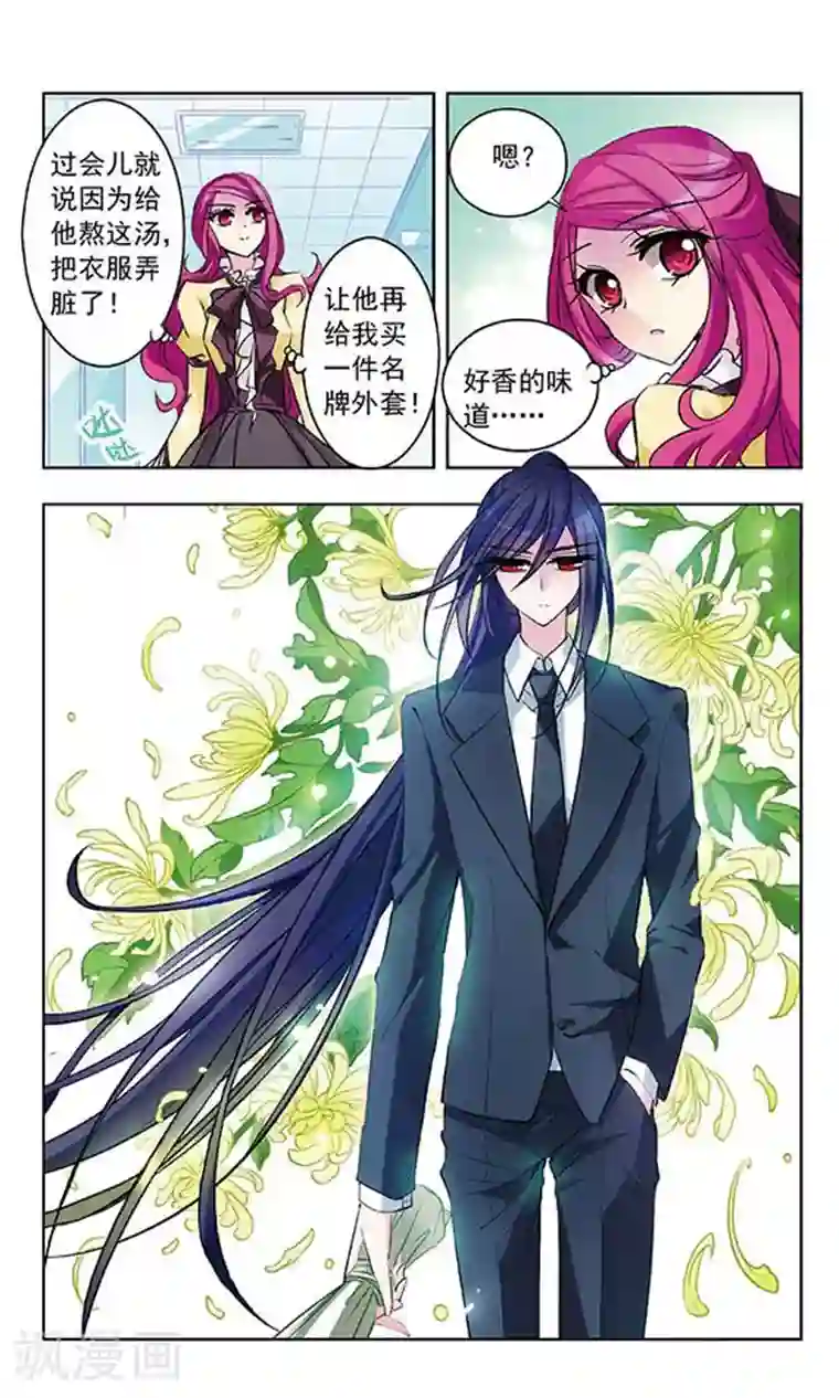 天降贤淑男第33话 探病