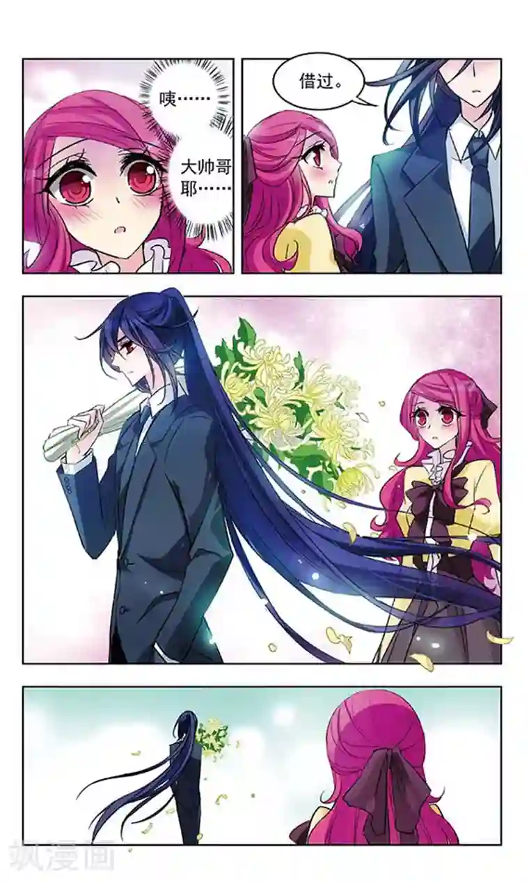 天降贤淑男第33话 探病