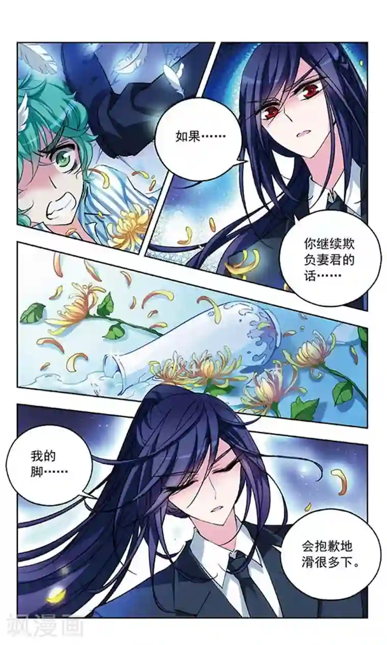 天降贤淑男第34话 求饶