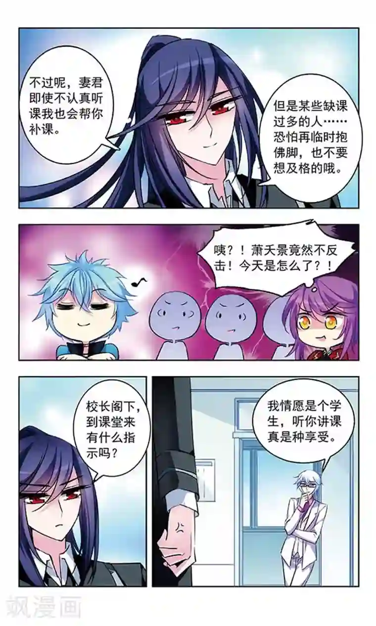 天降贤淑男第35话 休憩