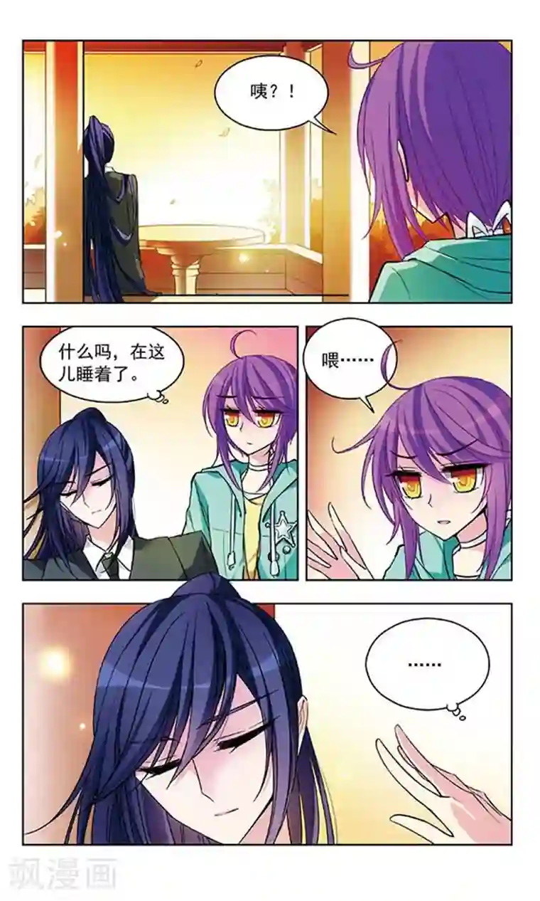 天降贤淑男第35话 休憩