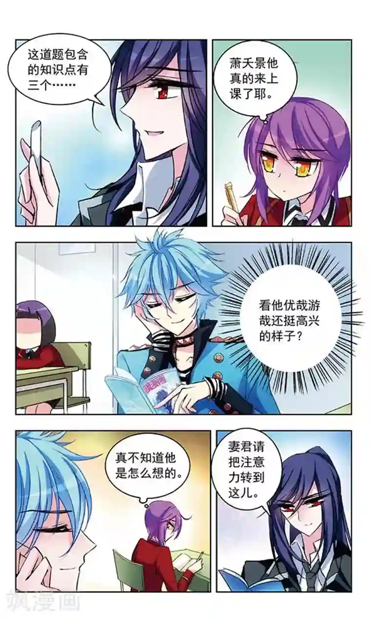 天降贤淑男第35话 休憩