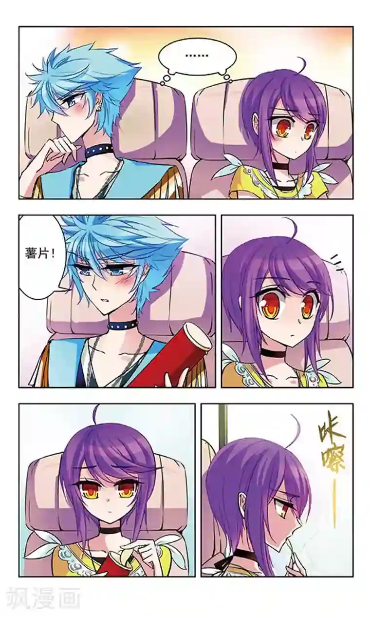 天降贤淑男第37话 纯情没来？