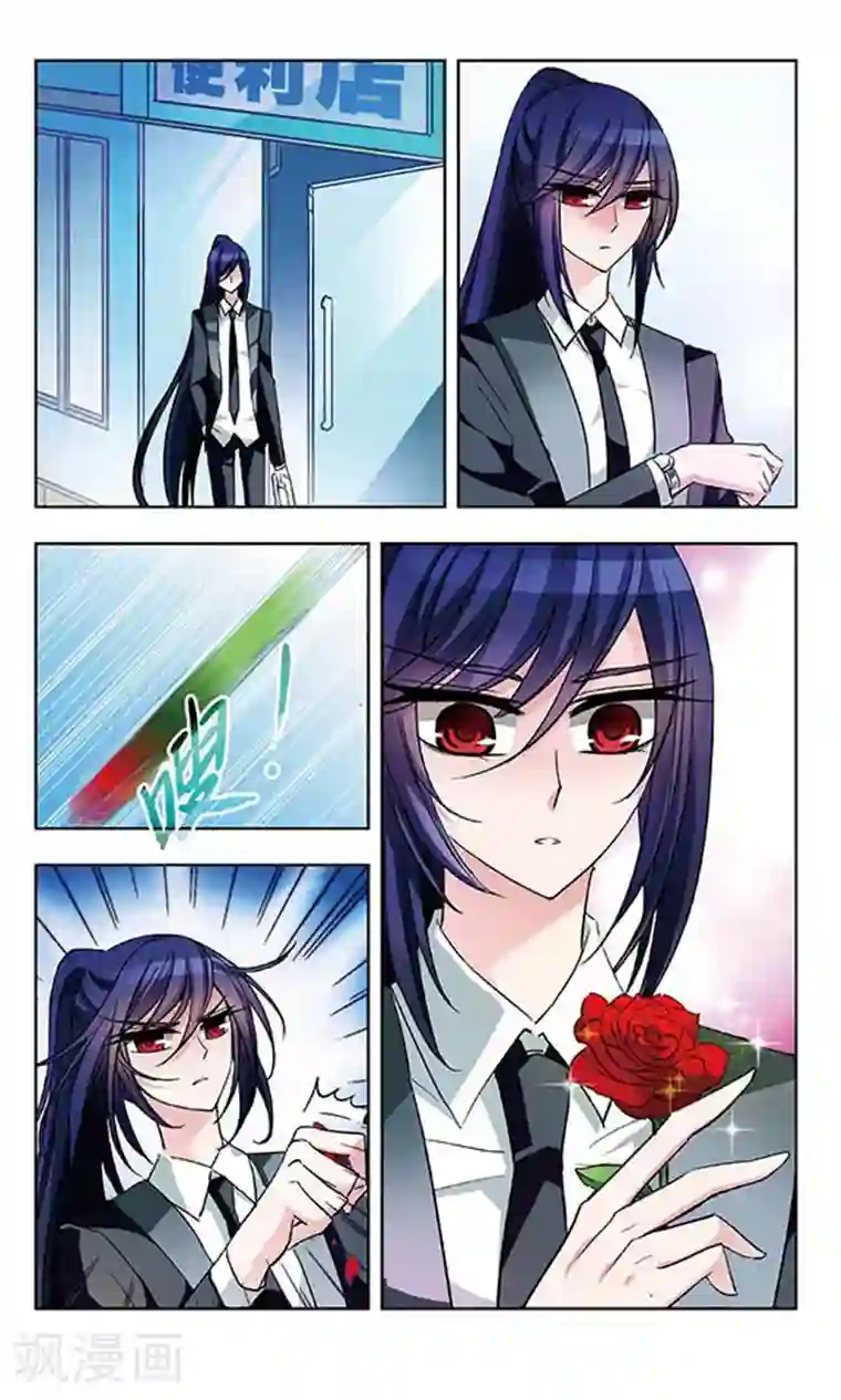 天降贤淑男第37话 纯情没来？