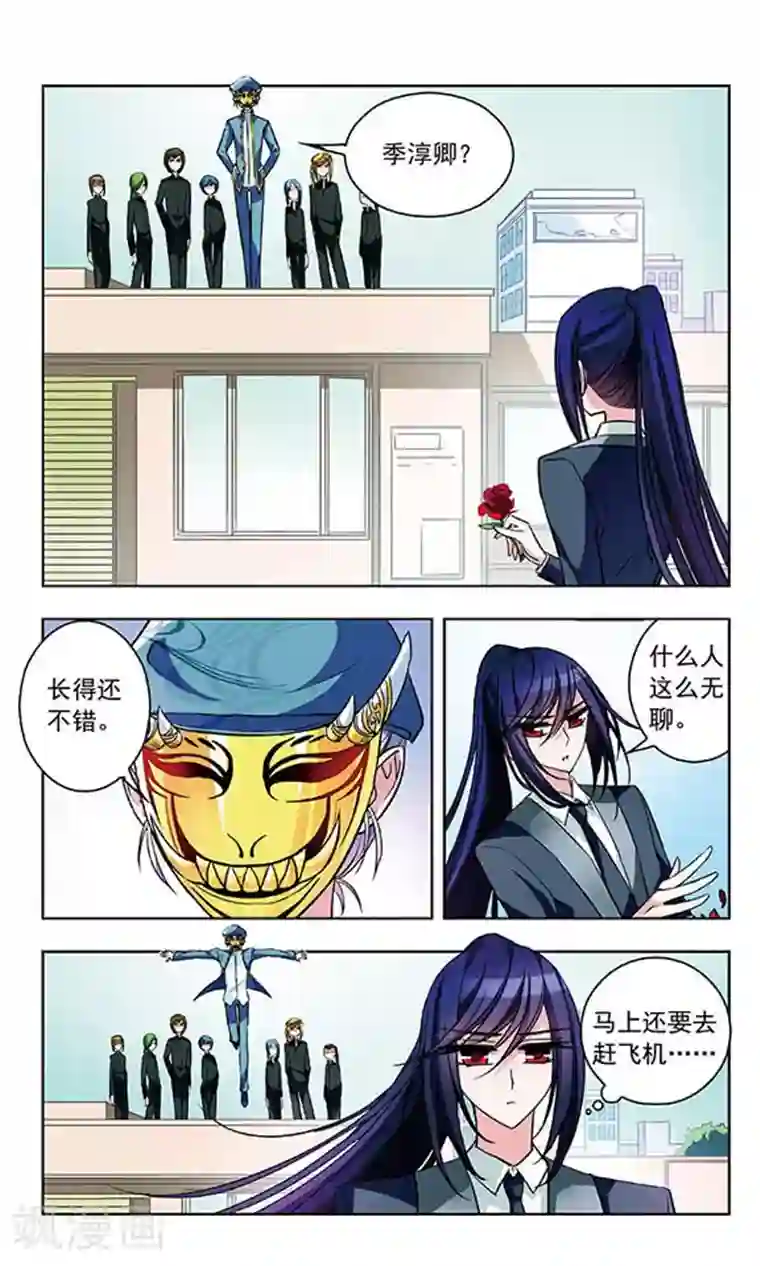 天降贤淑男第37话 纯情没来？