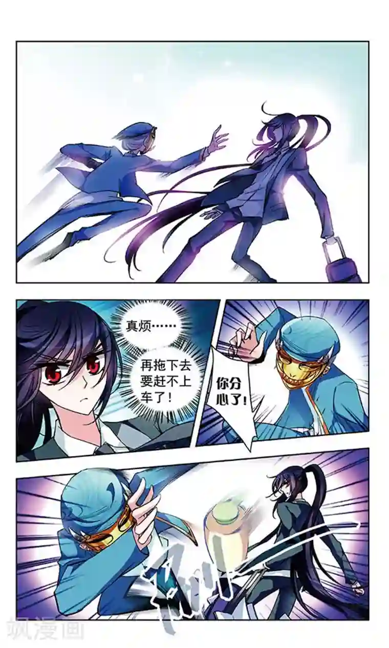 天降贤淑男第38话 神秘人