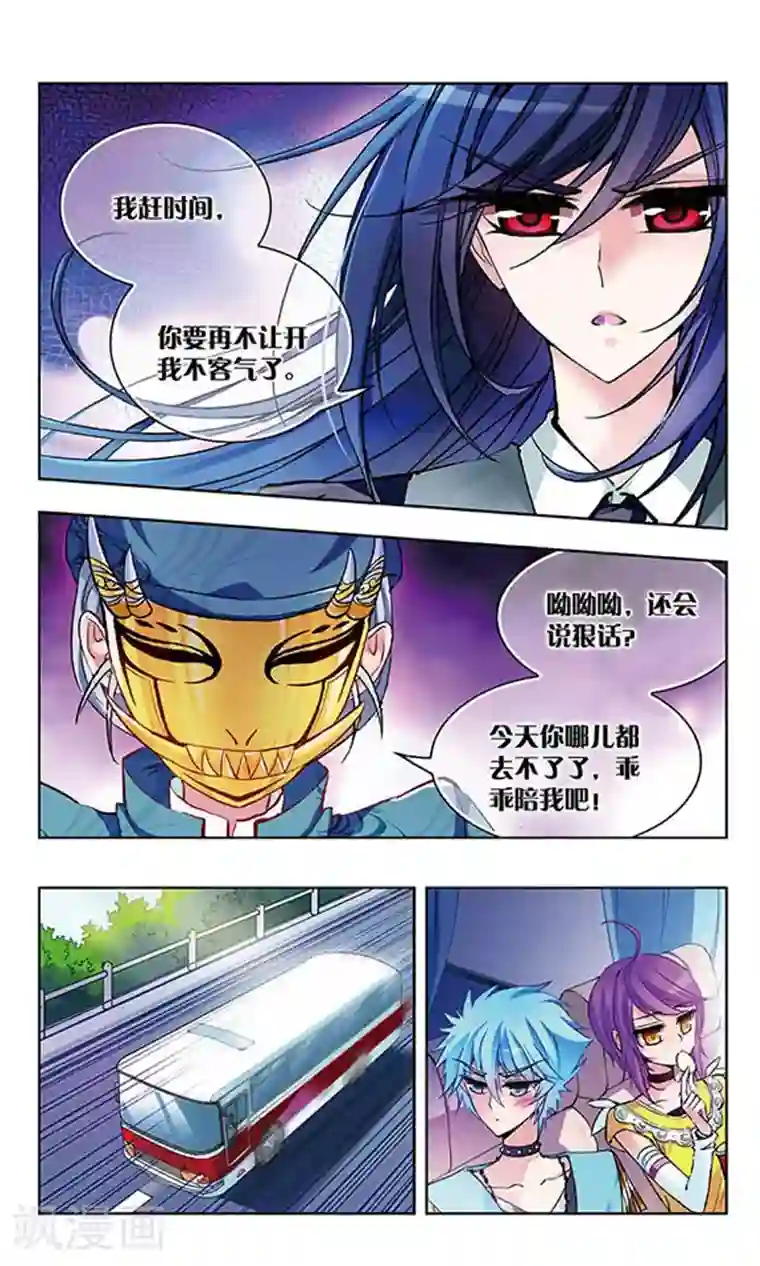 天降贤淑男第38话 神秘人