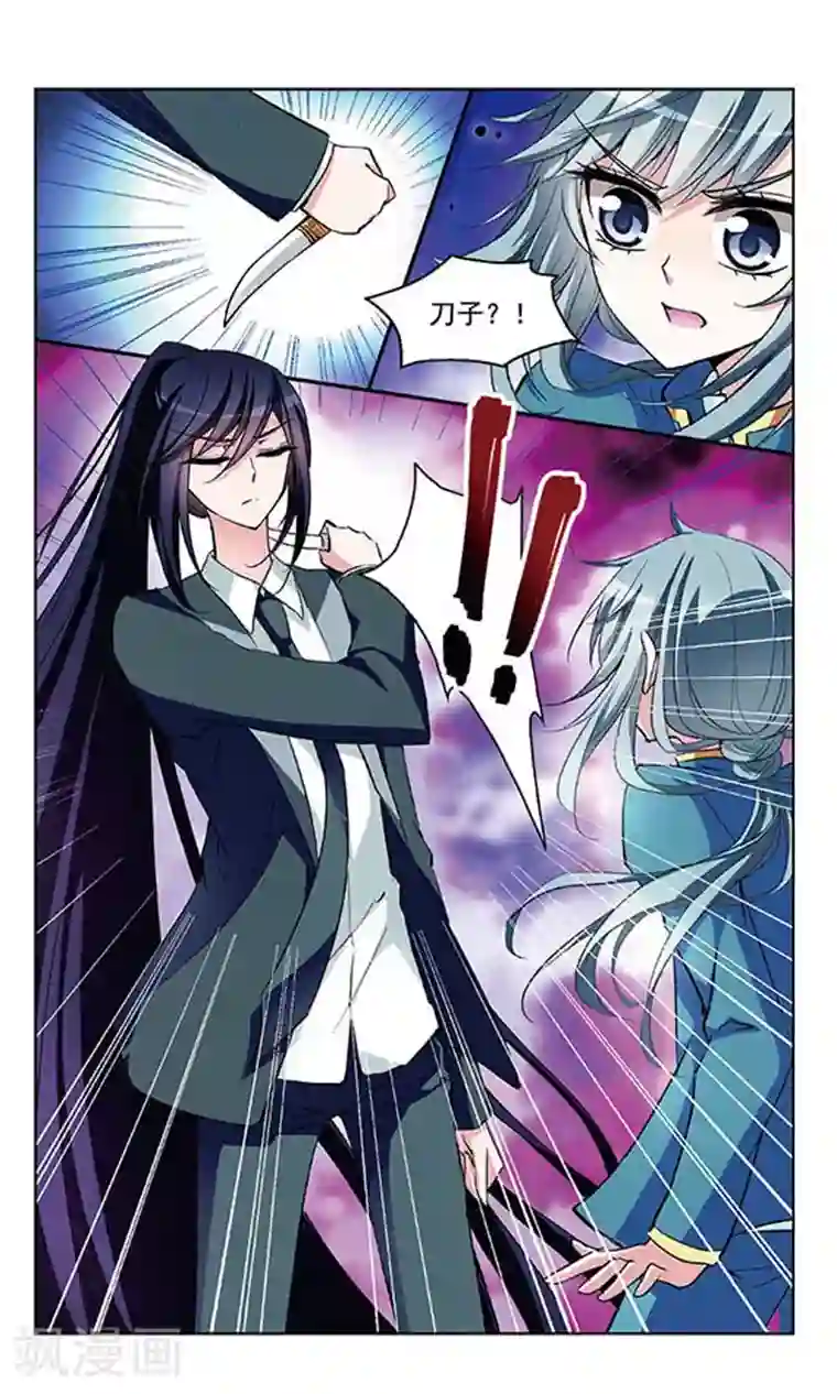 天降贤淑男第39话 族长令牌