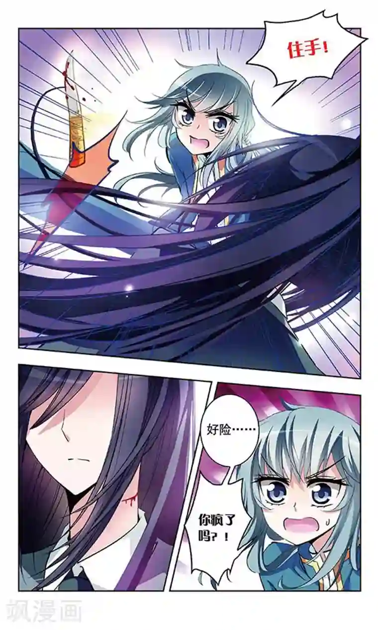 天降贤淑男第39话 族长令牌