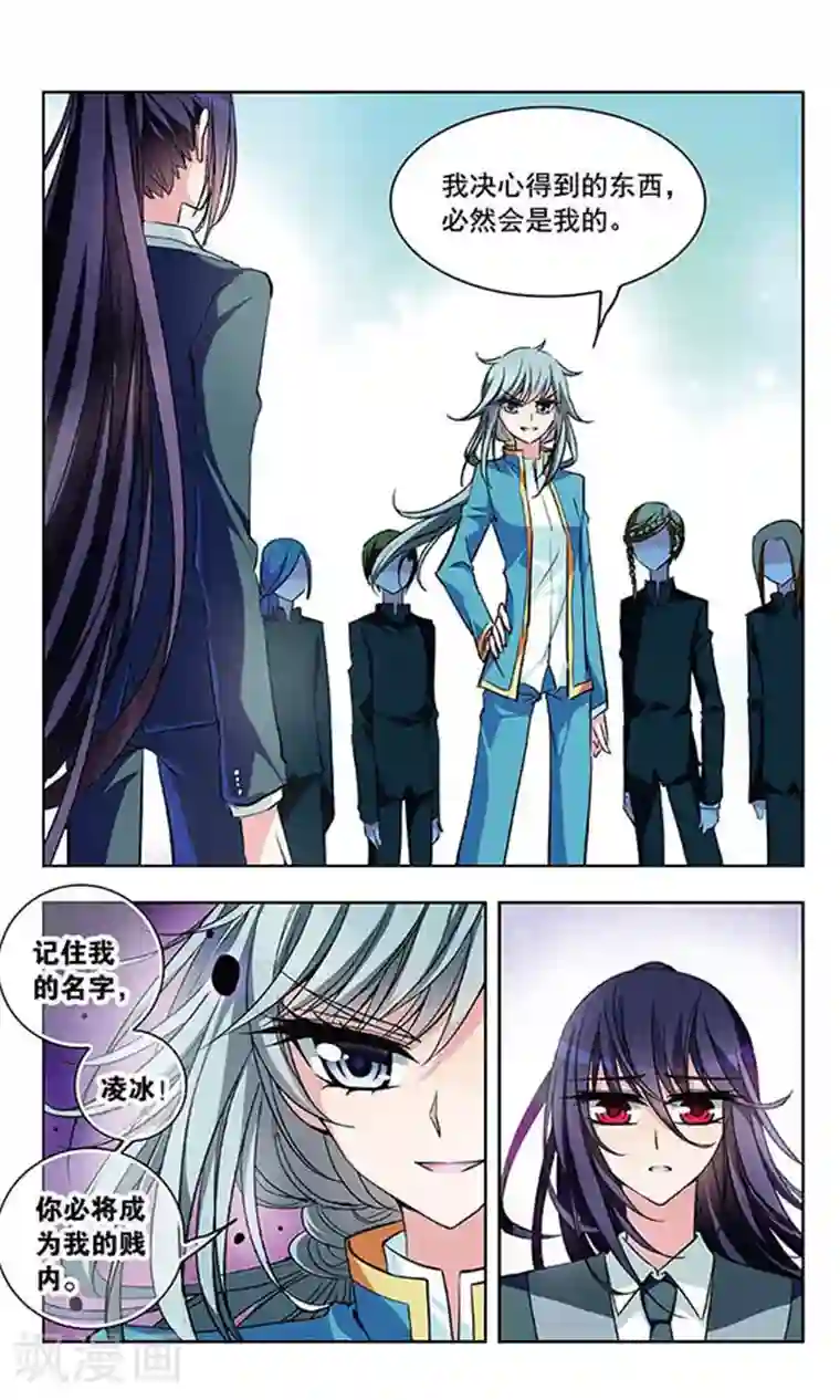 天降贤淑男第39话 族长令牌