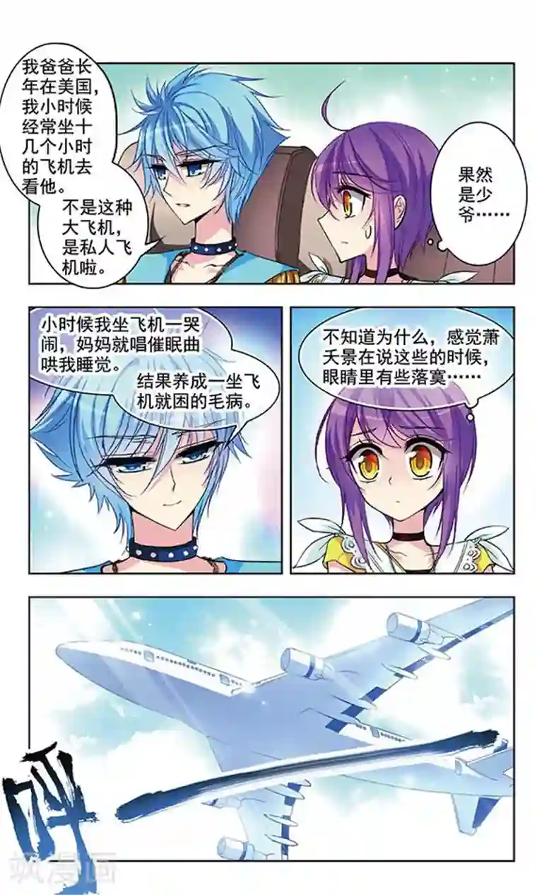 天降贤淑男第40话 暴露了