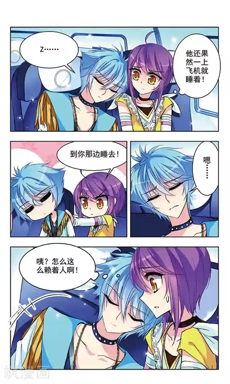 天降贤淑男第40话 暴露了