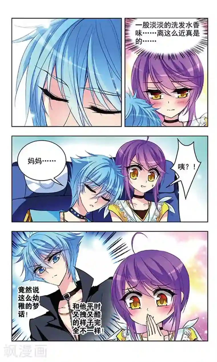 天降贤淑男第40话 暴露了