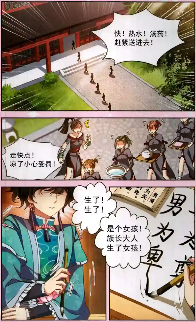 天降贤淑男花祭 其三