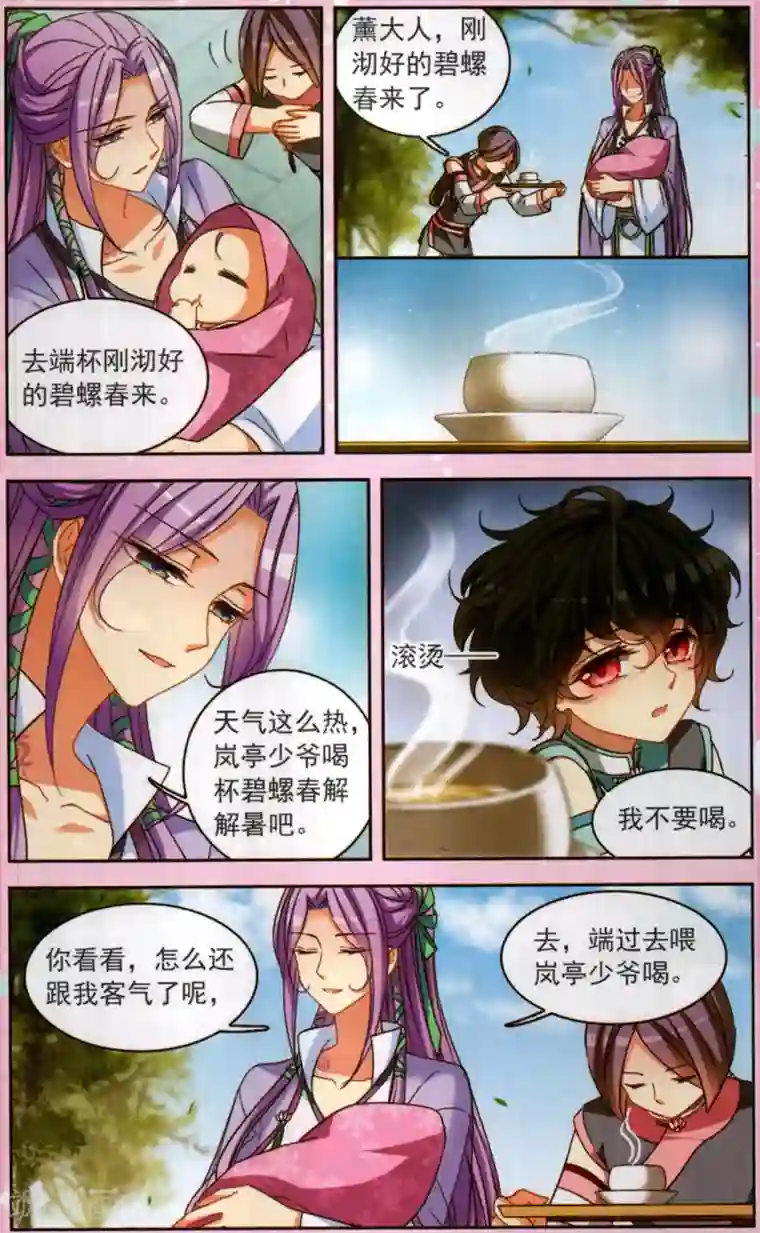 天降贤淑男花祭 其三