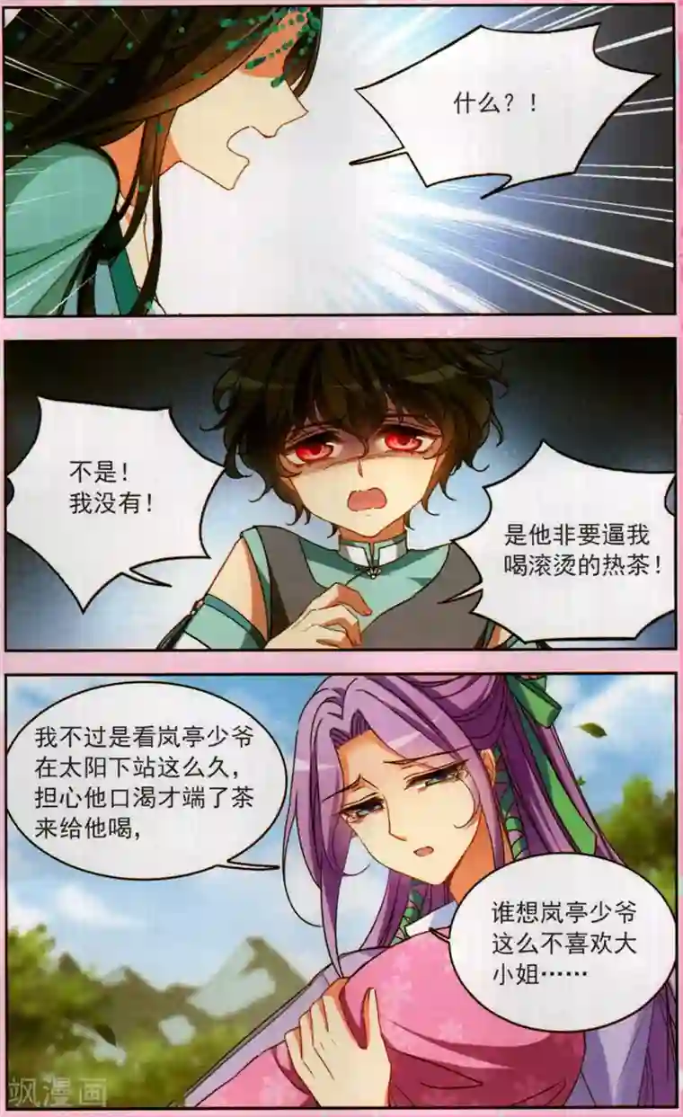 天降贤淑男花祭 其三