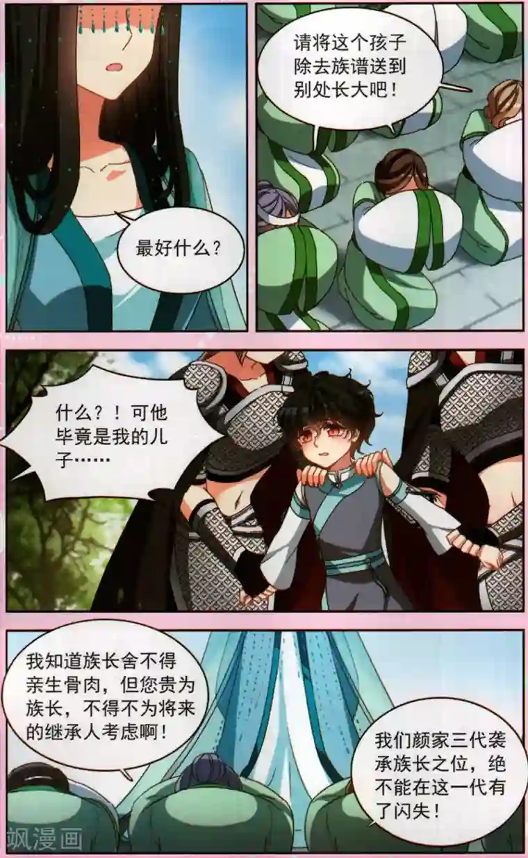 天降贤淑男花祭 其三