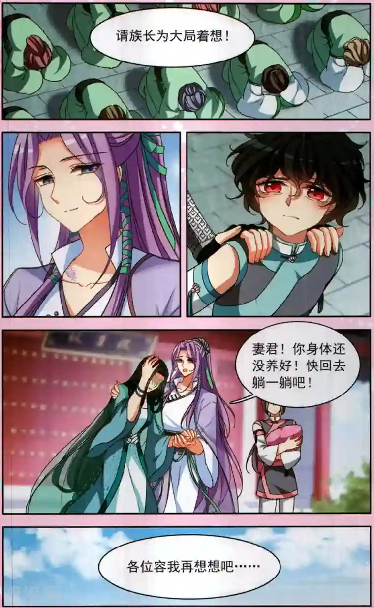 天降贤淑男花祭 其三