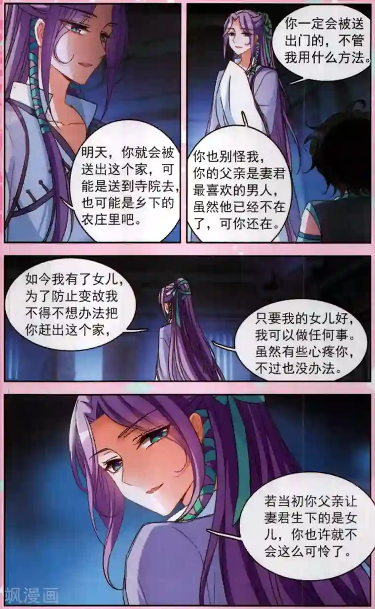 天降贤淑男花祭 其三