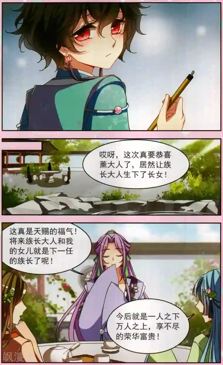 天降贤淑男花祭 其三