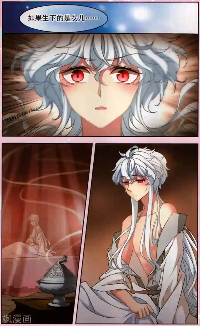 天降贤淑男花祭 其三