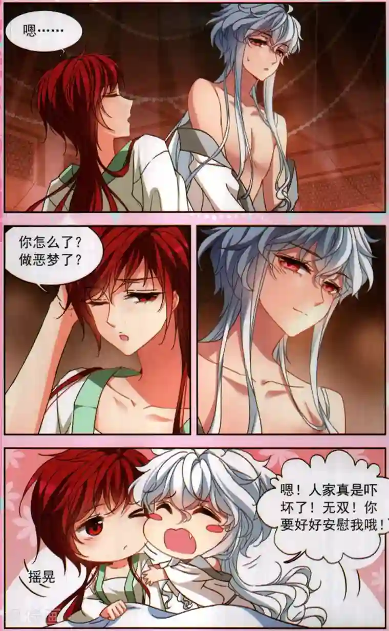 天降贤淑男花祭 其三