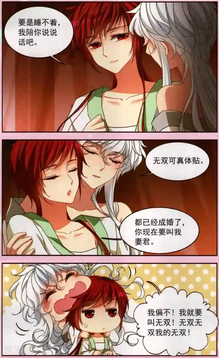 天降贤淑男花祭 其三