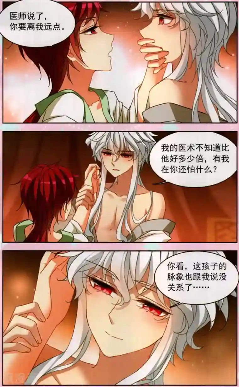 天降贤淑男花祭 其三