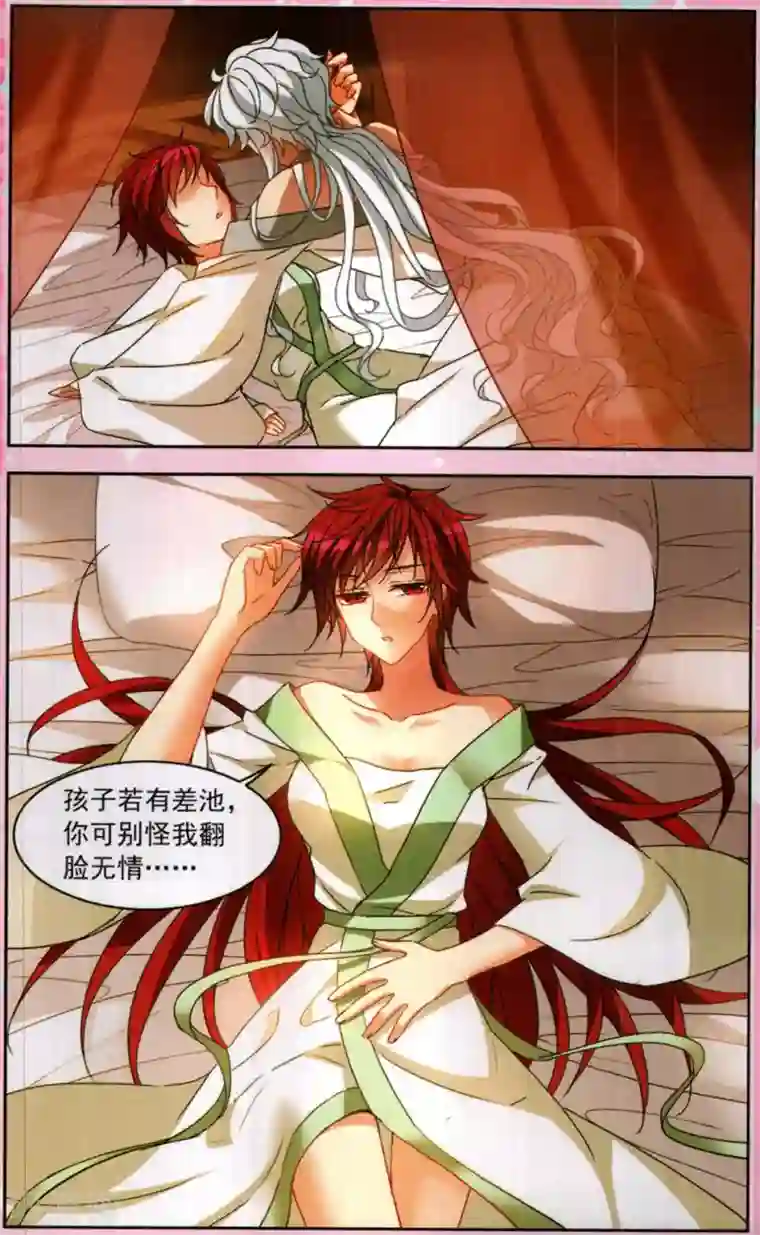 天降贤淑男花祭 其三