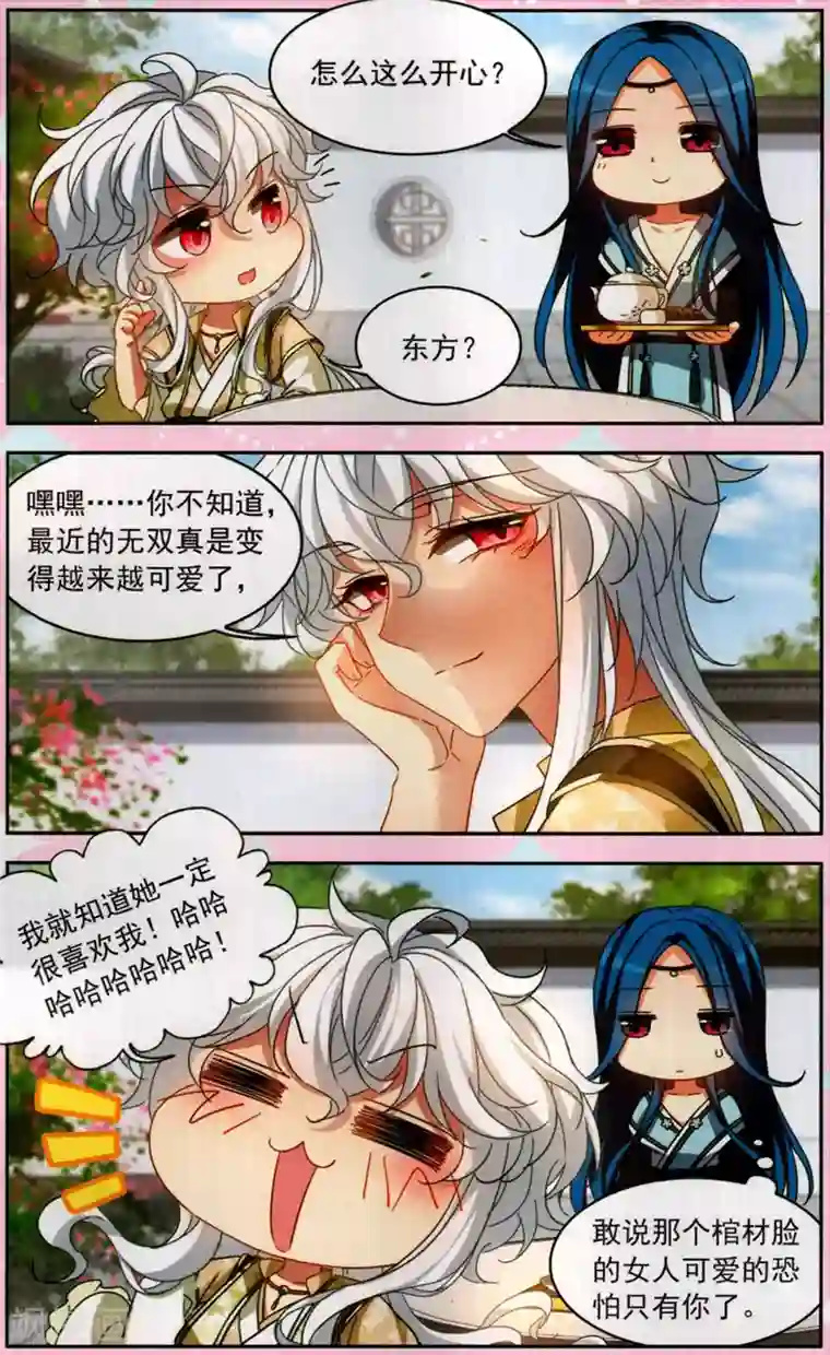 天降贤淑男花祭 其三