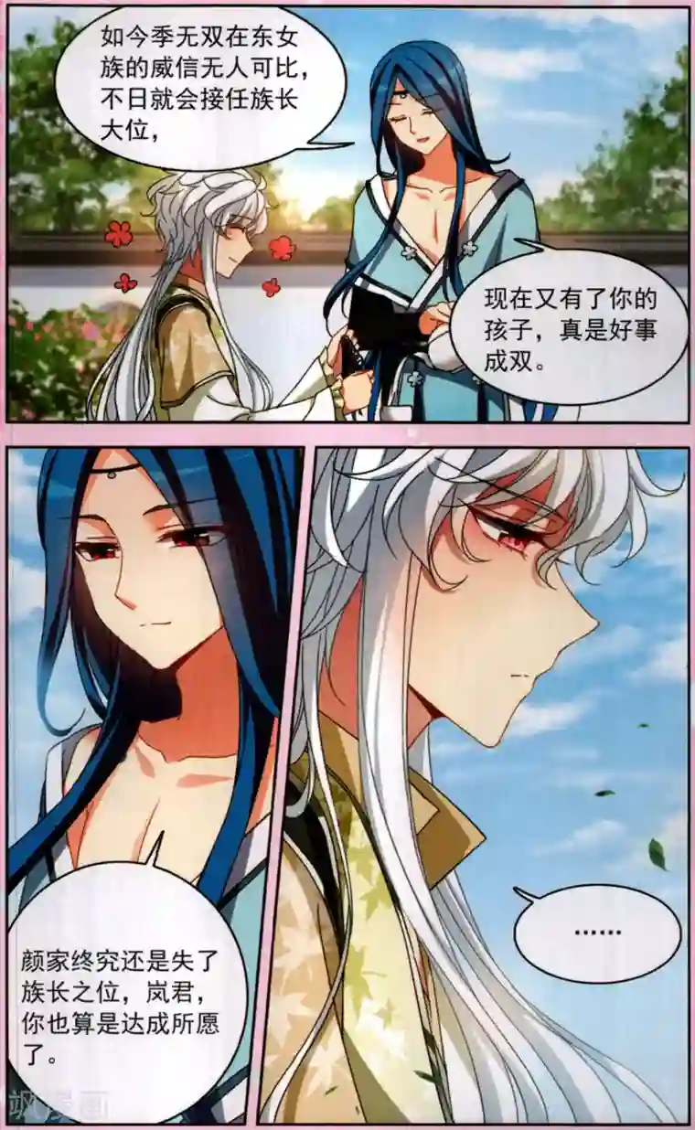 天降贤淑男花祭 其三